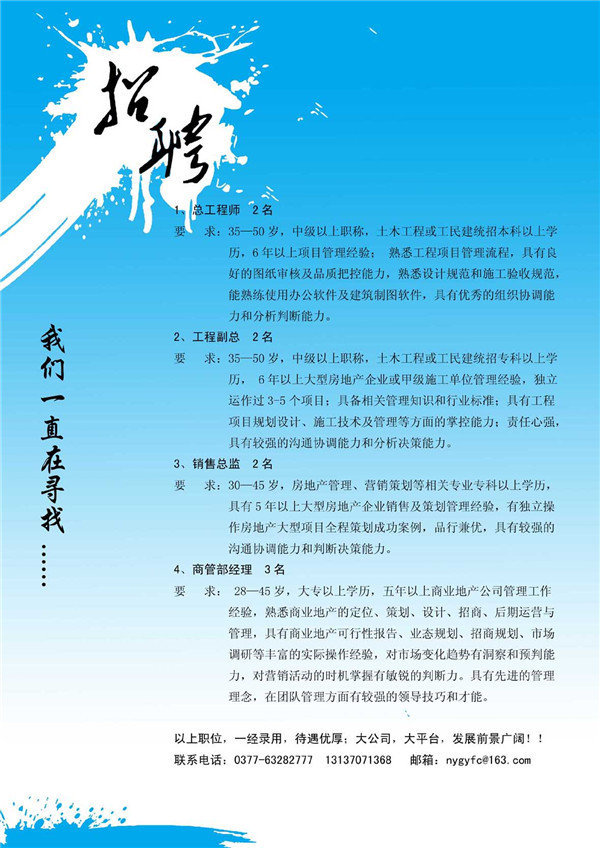 招聘 拷贝.jpg